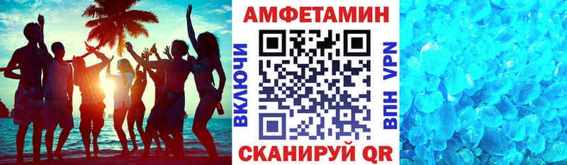 Амфетамин Розовый  Нижнекамск 
