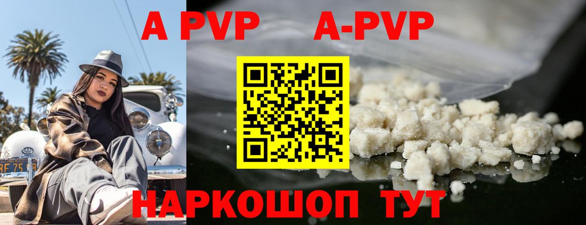 Alpha-PVP Соль Нижнекамск
