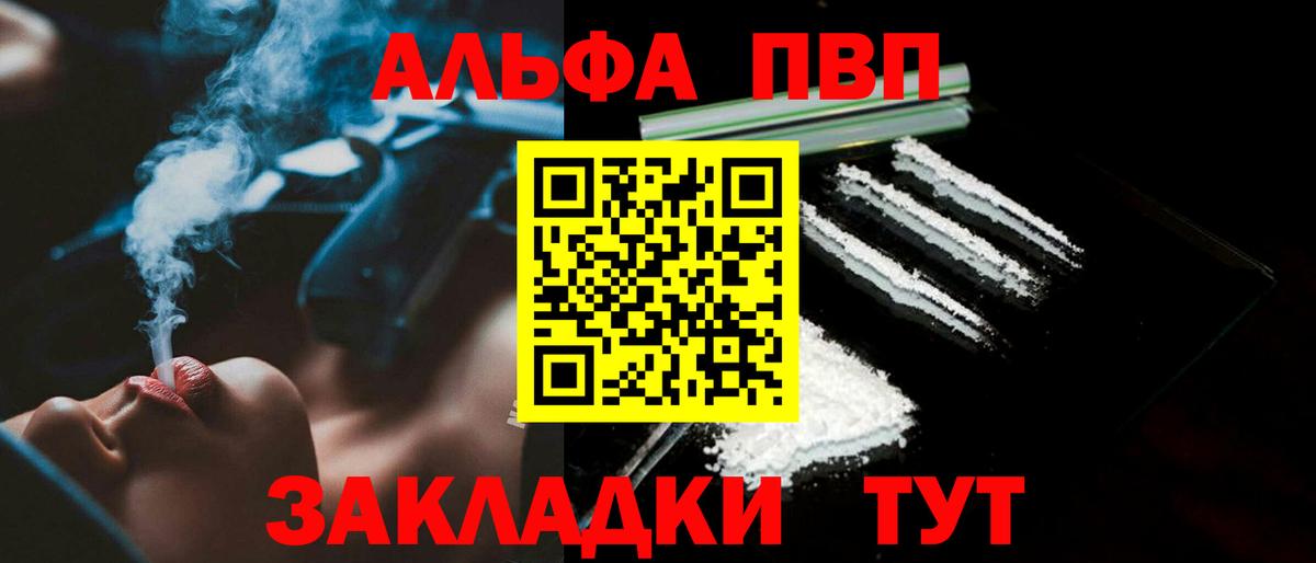 Альфа ПВП СК  Alfa_PVP СК КРИС  Нижнекамск  Вход с VPN 