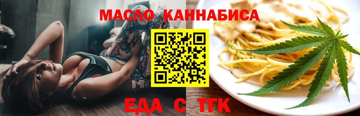 Нижнекамск  Canna-Cookies конопля  Вход с VPN 