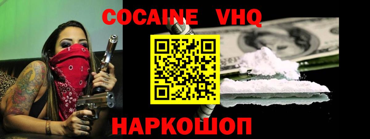 Cocaine  Вход с VPN  Нижнекамск  Cocaine 97%  COCAIN 98% 