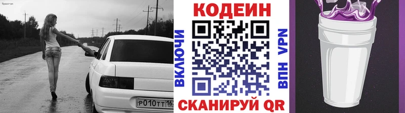 Кодеиновый сироп Lean напиток Lean (лин)  Нижнекамск 