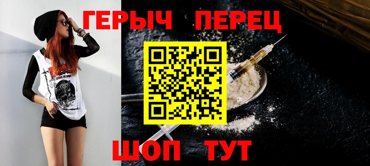 ГЕРОИН белый  Вход с VPN  Нижнекамск 
