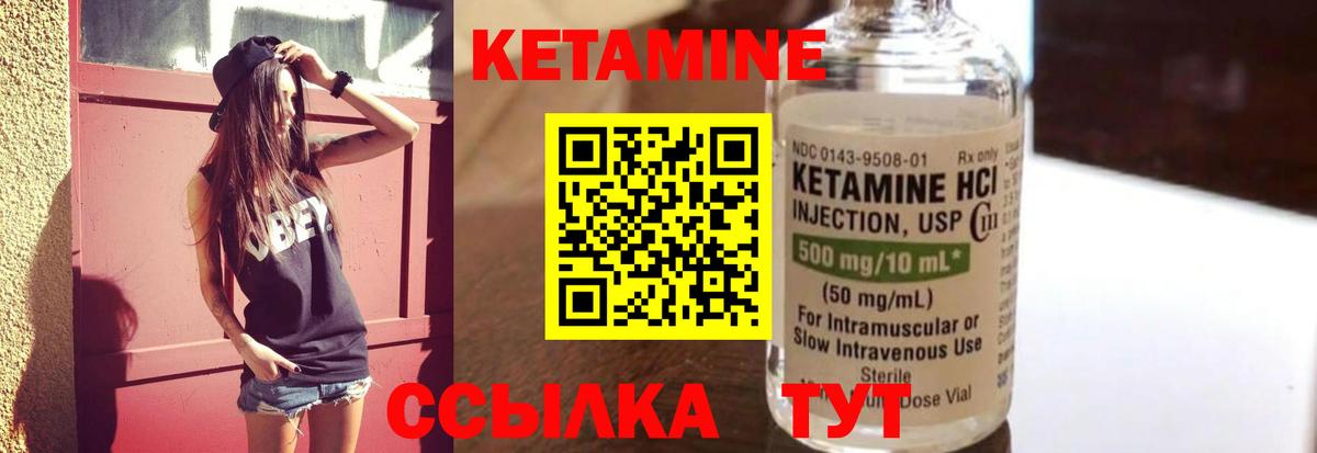 Кетамин VHQ  Вход с VPN  Нижнекамск  КЕТАМИН VHQ 