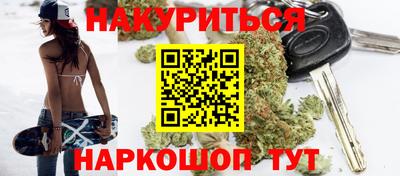марихуана Протвино