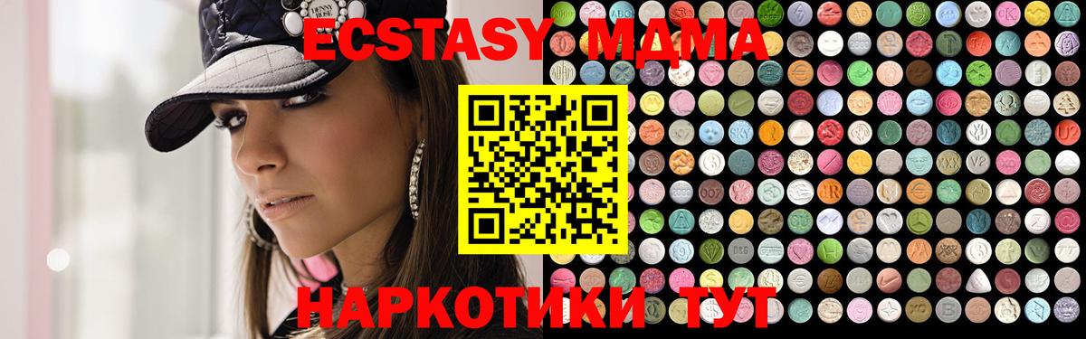 MDMA молли  MDMA  Нижнекамск  Вход с VPN  MDMA Molly 