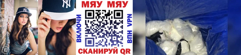Мефедрон кристаллы  Нижнекамск 