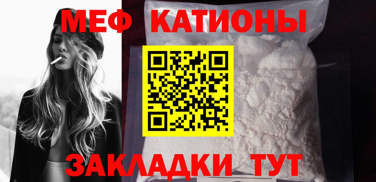 Нижнекамск  МЕФ мука  МЕФ  Меф  Мефедрон мяу мяу  Вход с VPN 