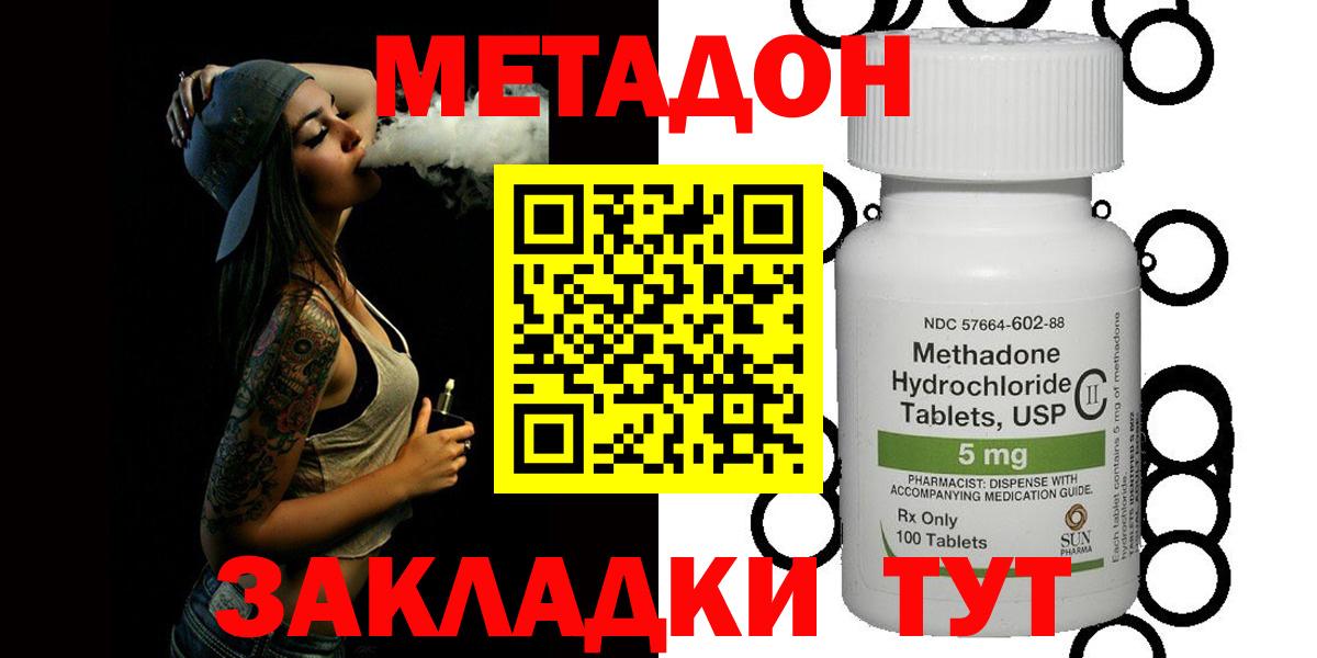 Нижнекамск  Метадон VHQ  Вход с VPN  omg сайт  Метадон мёд 