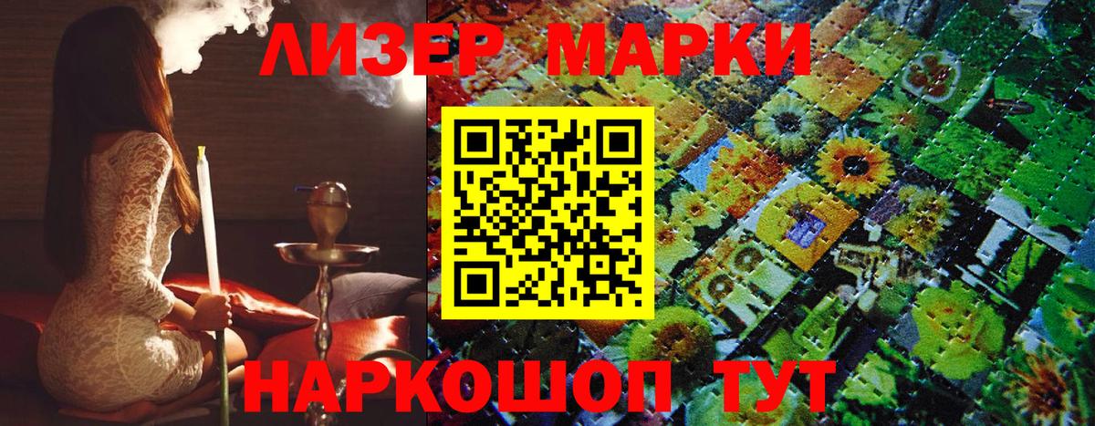 Марки NBOMe  Вход с VPN  Наркотические марки 1500мкг  Нижнекамск  Наркотические марки 1500мкг 