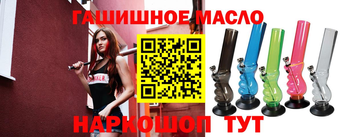 ТГК гашишное масло  ТГК жижа  Нижнекамск  Вход с VPN 